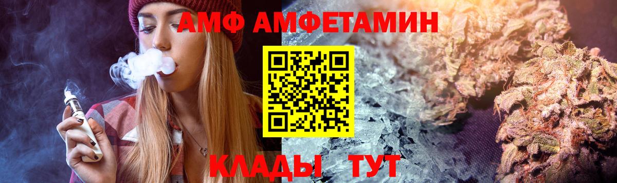 Амфетамин Розовый Омск