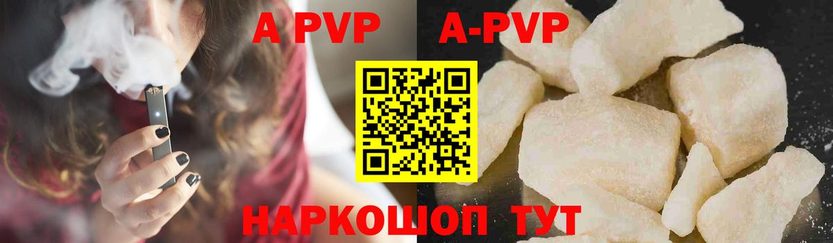 A PVP крисы CK Омск