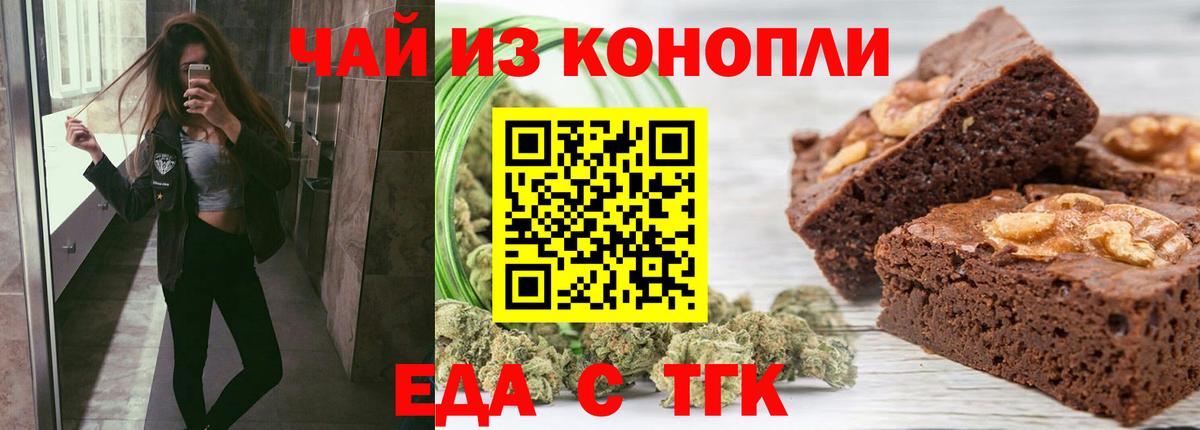 Омск  Cannafood конопля  Вход с VPN 