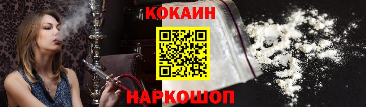Cocaine 97% Омск