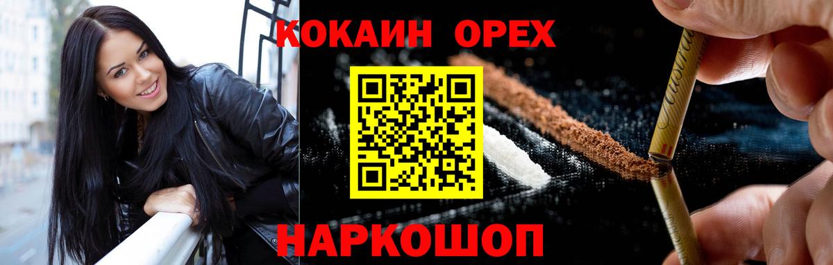 Кокаин  Cocaine Боливия  Омск  Вход с VPN  дарнет шоп  КОКАИН 99% 
