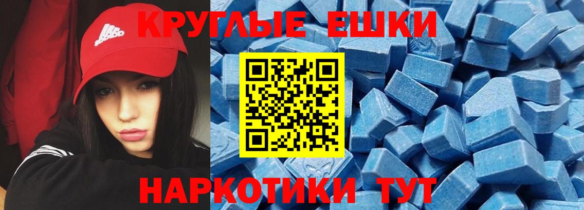 Омск  Экстази 280 MDMA  Ecstasy  Вход с VPN 