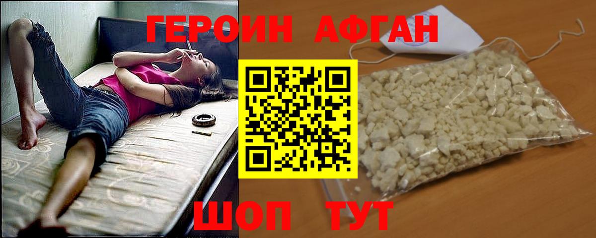ГЕРОИН  ГЕРОИН белый  Вход с VPN  Омск 