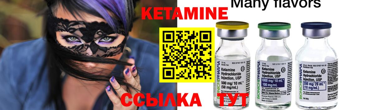 Кетамин ketamine Омск