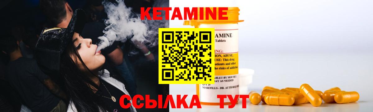 КЕТАМИН ketamine  КЕТАМИН VHQ  Вход с VPN  Омск 