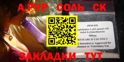 стафф Славянск-на-Кубани