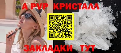 стафф Славянск-на-Кубани