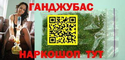 каннабис Славгород
