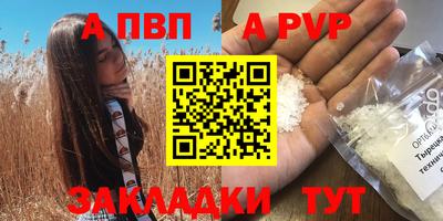 сатива Сланцы