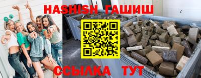 сатива Сланцы