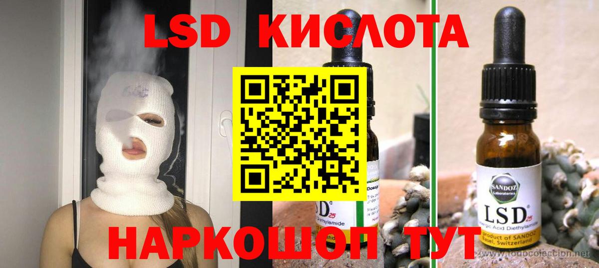 LSD-25 экстази кислота  Лсд 25 экстази кислота  Вход с VPN  Омск 