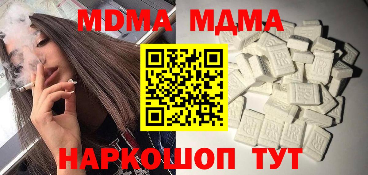 МДМА VHQ  MDMA  Омск  Вход с VPN  МДМА кристаллы 