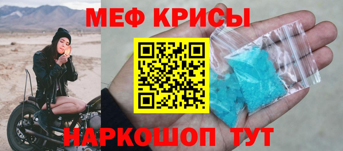 Мефедрон VHQ  Вход с VPN  купить     как зайти  Омск  МЕФ мяу мяу  МЯУ-МЯУ 