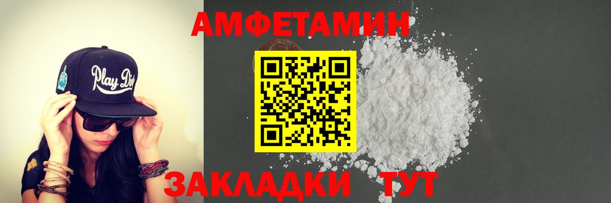 МЕТАМФЕТАМИН пудра Омск