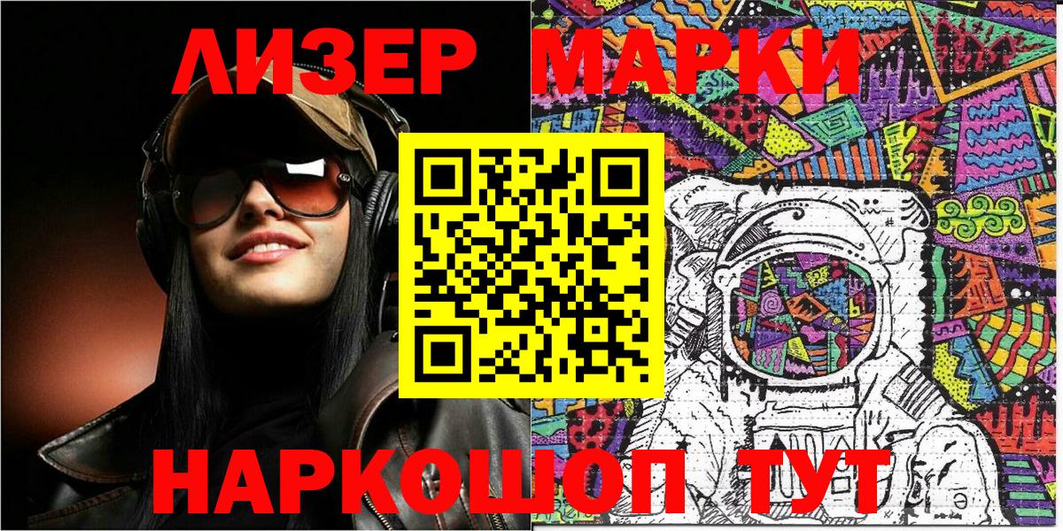 Марки NBOMe 1,8мг  Вход с VPN  Марки NBOMe  Омск 