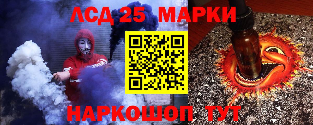 Наркотические марки 1,8мг Омск