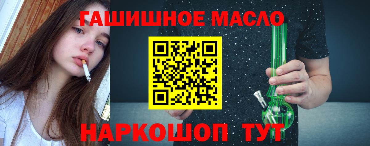наркота  Вход с VPN  Омск  Дистиллят ТГК Wax  Дистиллят ТГК вейп 